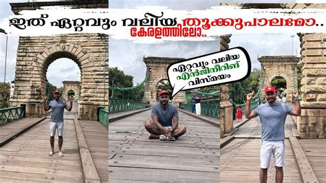 സൗത്ത് ഇന്ത്യയിലെ ഏറ്റവും വലിയ .